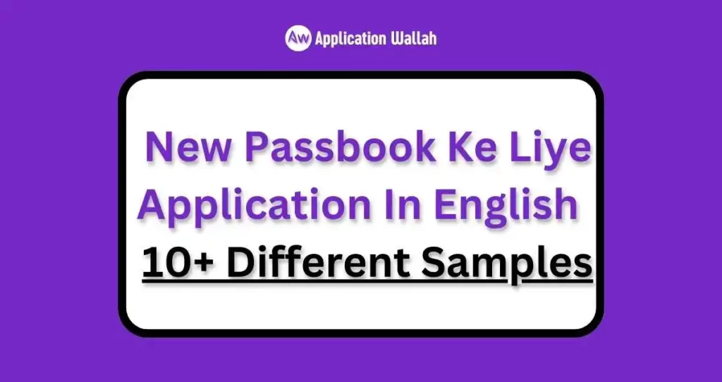 New Passbook Ke Liye Application In English