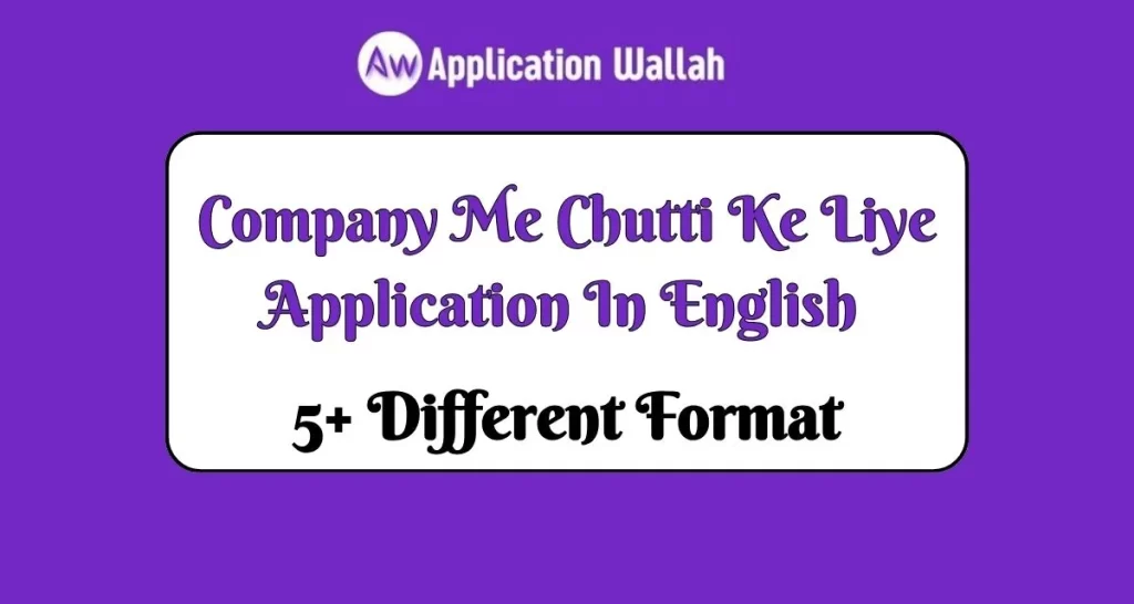 Company Me Chutti Ke Liye Application In English Format